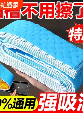 油烟机吸油棉厨房家用防漏油面纸吸油条油槽过滤油纸专用垫防渗透