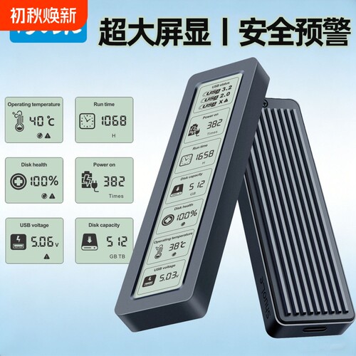 硕乐m.2固态硬盘盒M.2NVME/NGFF双协议USB3.2ssd外接移动盒子散热