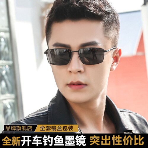 开车钓鱼偏光镜男士墨镜太阳眼镜