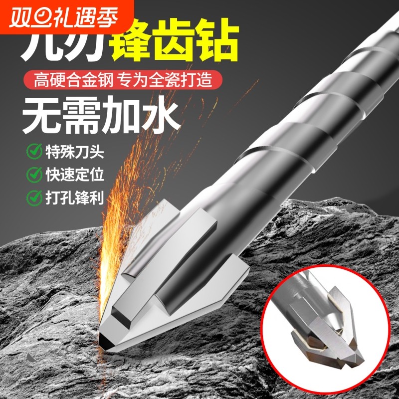 瓷砖干打钻头九刃锋齿多功能混凝土金属打孔大理石硬质手电钻全瓷