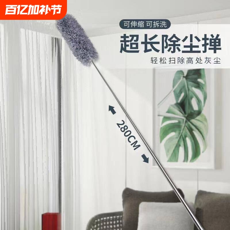家用除尘鸡毛掸子可伸缩加长扫天花板蜘蛛网清洁扫灰神器打扫掸子