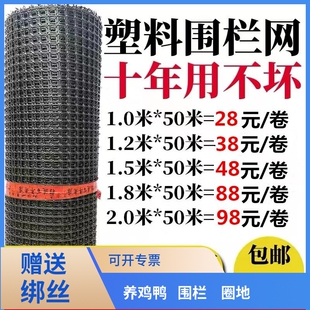 塑料网格防护养殖菜园栅栏户外拦鸡网子圈玉米漏粪脚垫养鸡围栏网