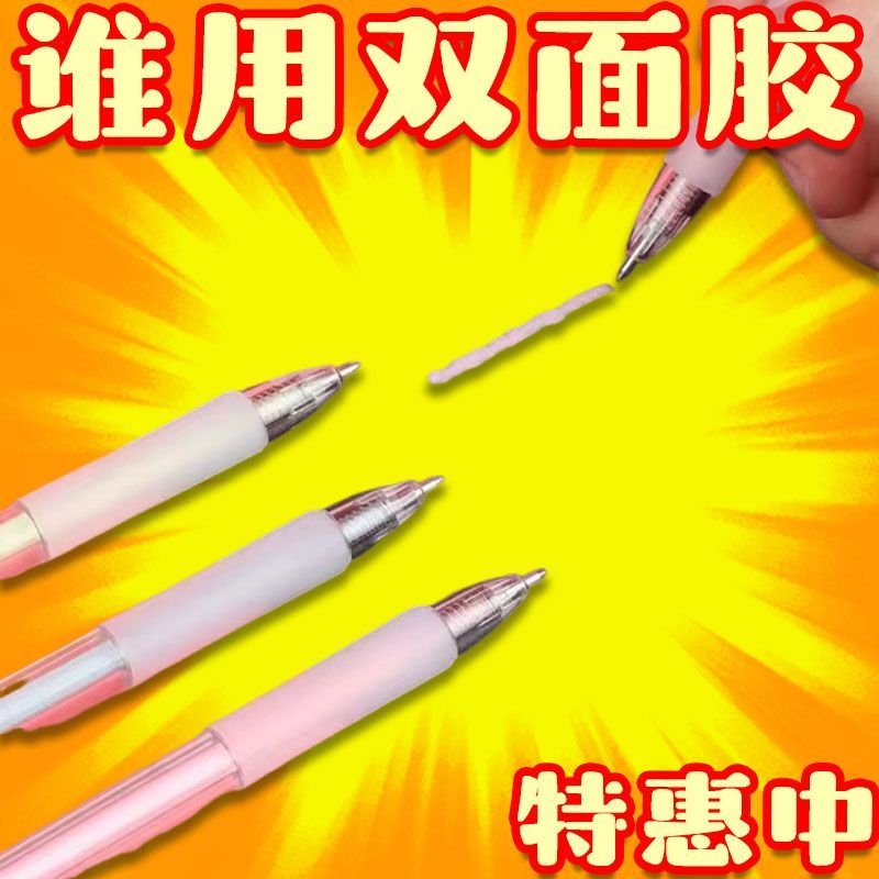 点点胶式笔点胶笔工具双面胶实用笔型少女心笔形手帐胶专用立体不脏手