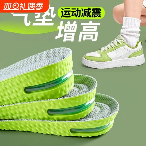 气垫增高鞋垫男不累脚隐形增高垫男女款运动久站不累不塌陷支撑