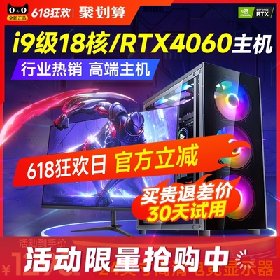 i7电脑主机i9台式机全套RTX3060/3070/4060组装机游戏网吧网咖台式电脑电竞设计模型渲染整机家用办公diy装机