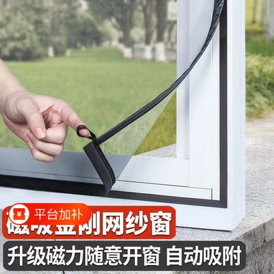 新款磁吸防蚊窗纱网自装式免打孔