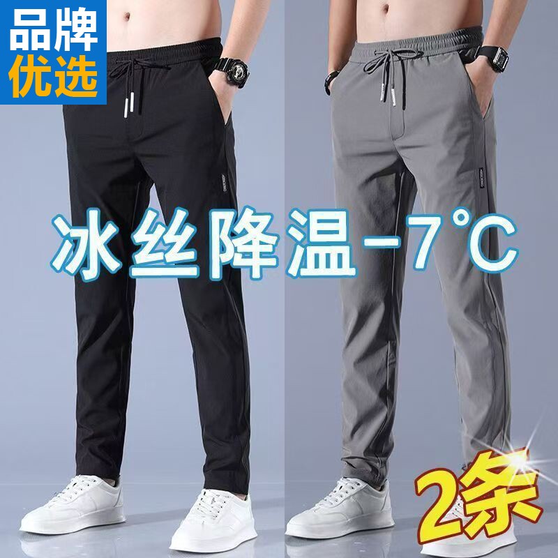 男士运动休闲裤夏季潮牌冰丝薄款宽松大码九分潮流直筒长裤子速干图片