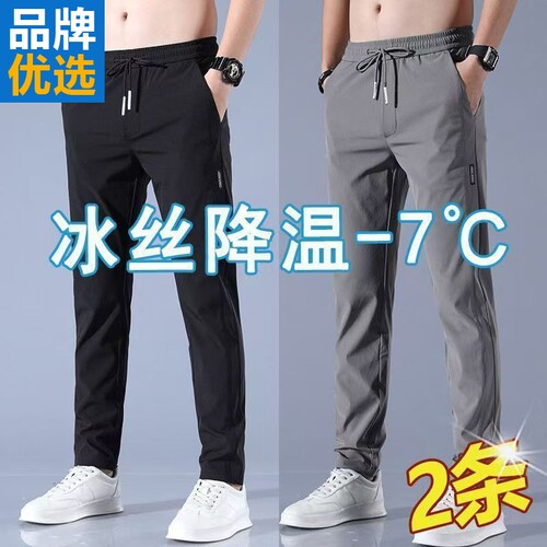 男士运动休闲裤夏季潮牌冰丝薄款宽松大码九分潮流直筒长裤子速干