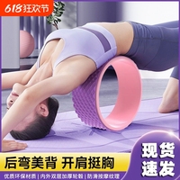 瑜伽輪開背初學(xué)者健身輔助后彎神器滾筒環(huán)家用普拉提圈瑜伽器材