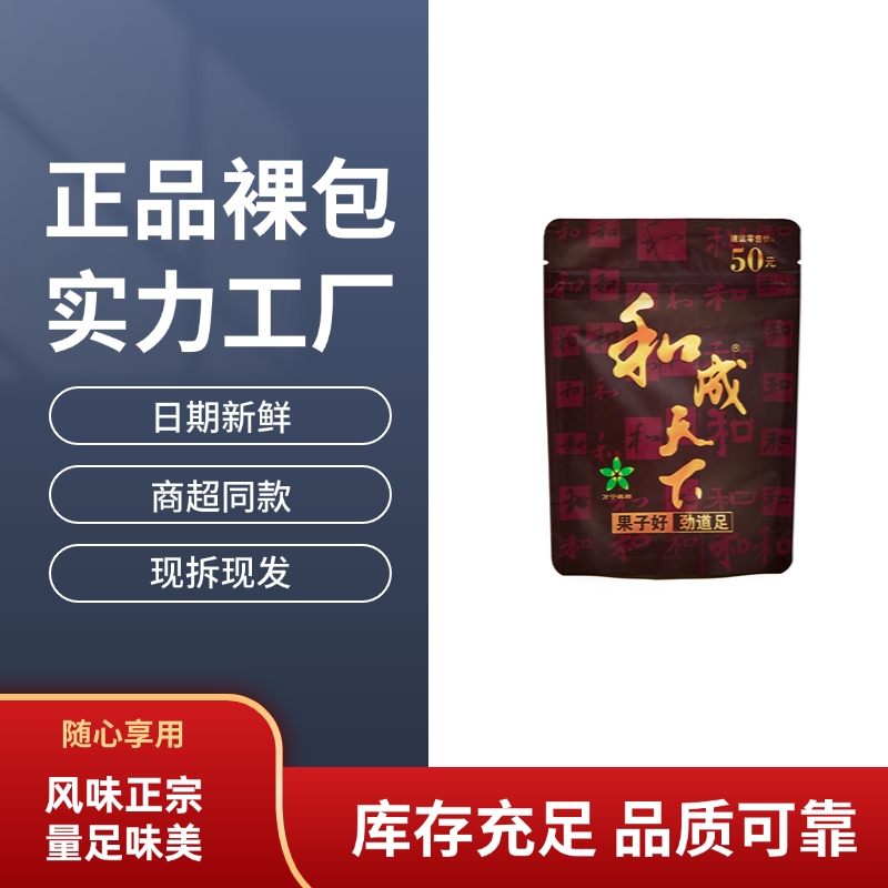 和成天下金石之交48g裸包正品