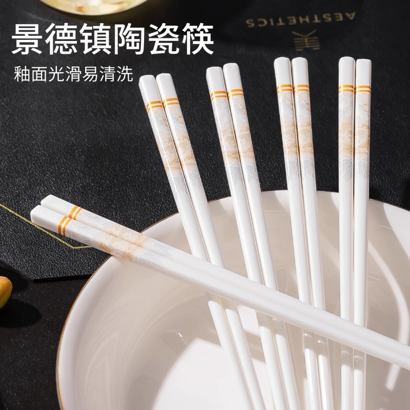 陶瓷筷子家用2025新款送礼公筷高档餐具耐高温餐筷景德镇正品瓷器
