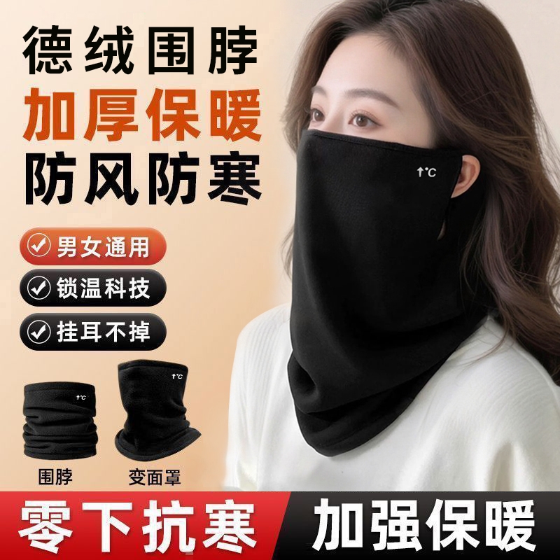骑行口罩男款冬季防冷保暖加厚加大防风防寒护耳面罩黑色超高颜值