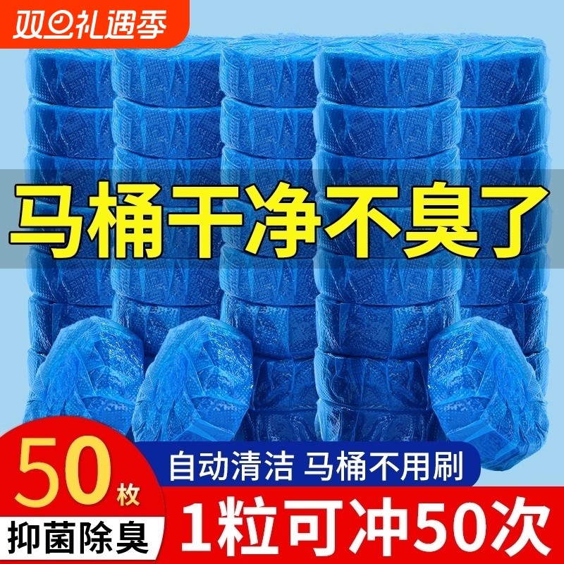 蓝泡泡家用洁厕灵厕所除臭神器马桶清洁剂卫生间去异味球块