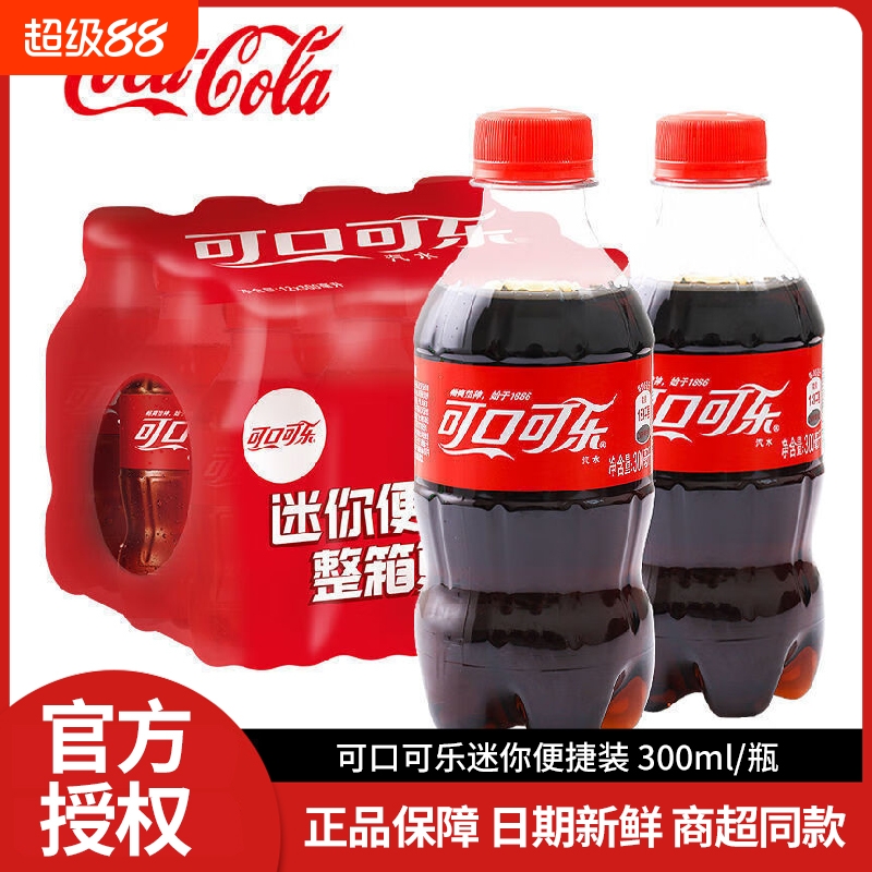 可口可乐300ml含糖小瓶|千人加购