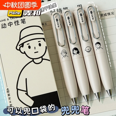 麦和TACOTACO速干兜兜笔