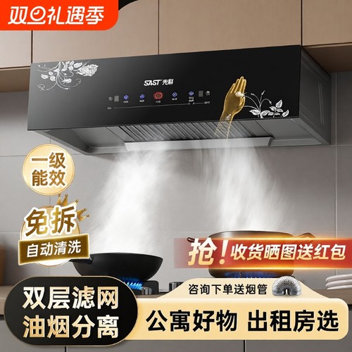 先科大吸力油烟机|超2000次加购