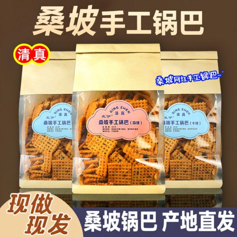 麻辣400g袋装零食锅巴|回购1万次图片