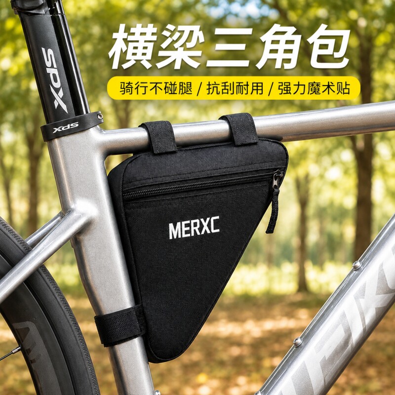 大容量自行车包前梁包三角包图片