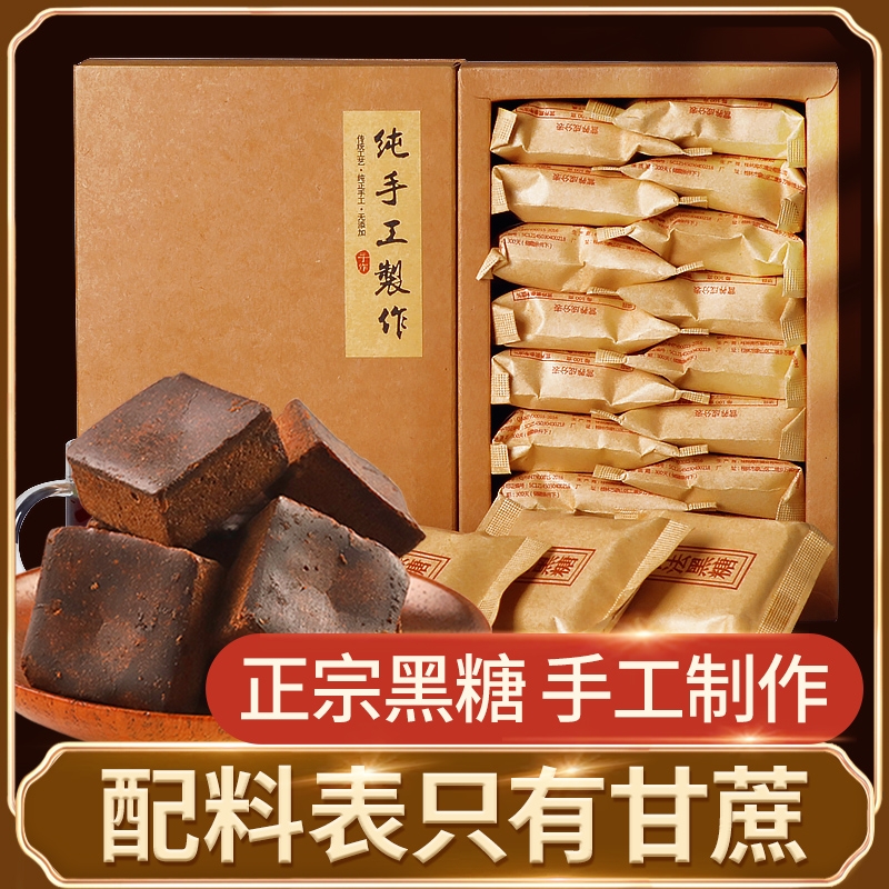 纯甘蔗黑糖块老红糖正宗古法黑糖单独小包装土红糖云南纯手工红糖