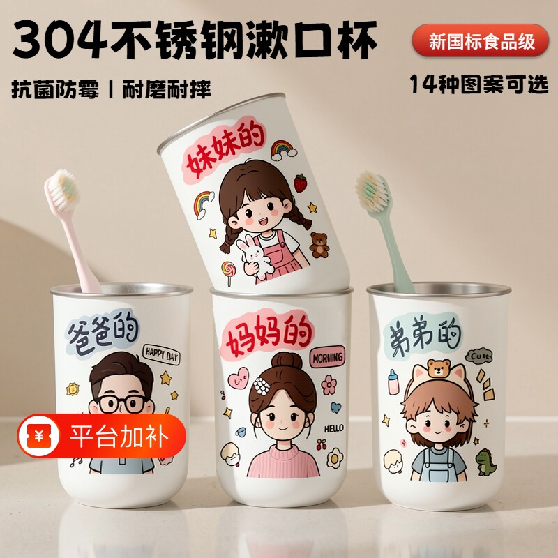 不锈钢漱口杯防霉抗菌卡通可爱家用刷牙洗漱牙缸儿童口杯牙刷杯子