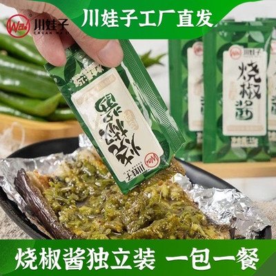 川娃子烧椒酱四川风味下饭酱拌饭拌面夹馍酱炭烤虎皮辣椒酱剁椒酱