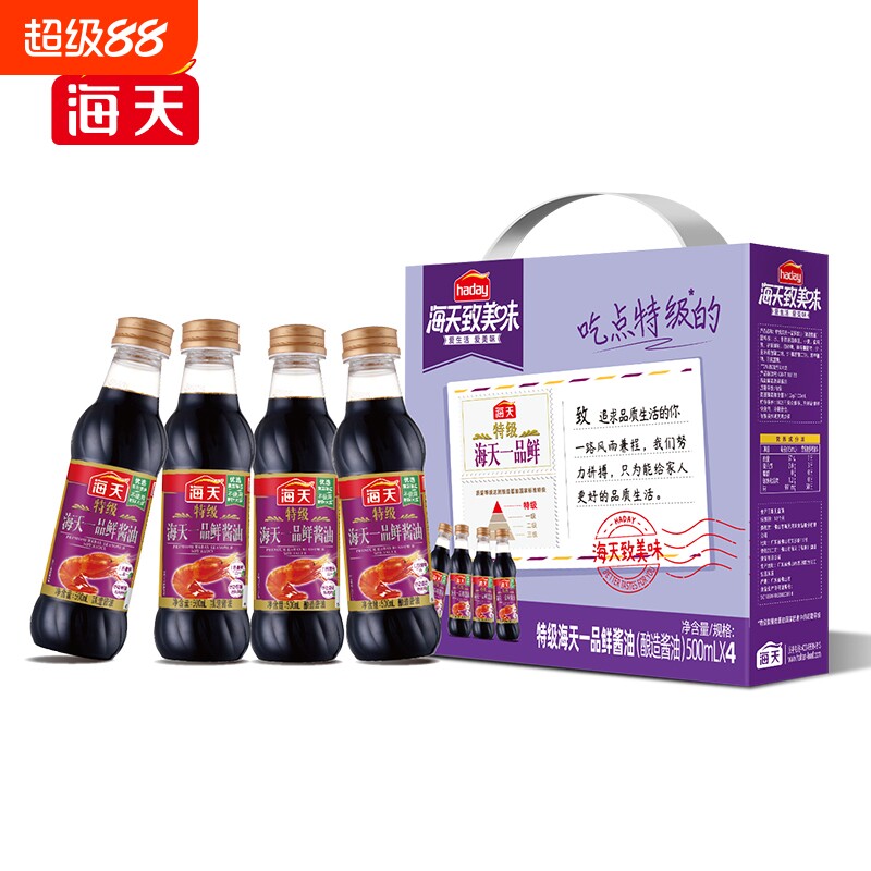 海天特级一品鲜/金标生抽礼盒图片