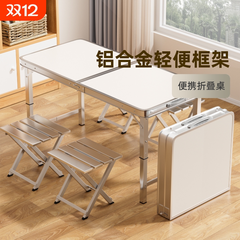 折叠桌子摆摊便携式地推桌夜市地摊户外桌椅露营套桌轻便铝合金