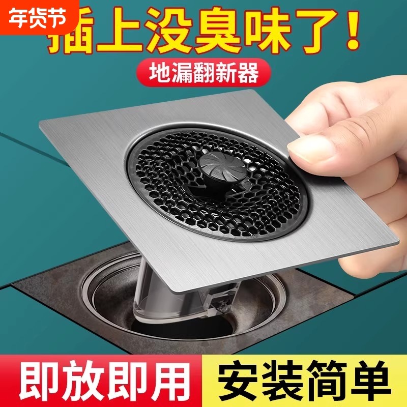 地漏翻新器防臭防虫卫生间浴室厕所通用下水道封口盖堵口器过滤网
