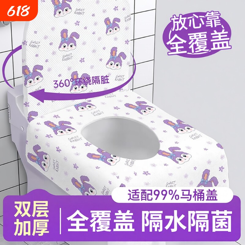 一次性马桶垫全覆盖加大产妇坐便垫套防水隔脏污旅行酒店马桶坐垫