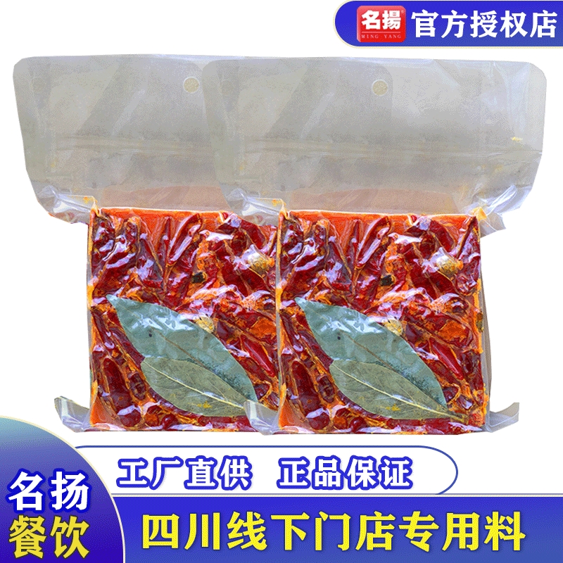 名扬牛油火锅底料|超1000次加购
