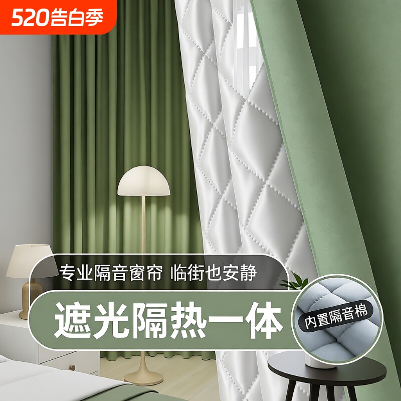 超强隔音窗帘遮光马路边专业卧室临街降噪2024遮阳布防风隔热吸音