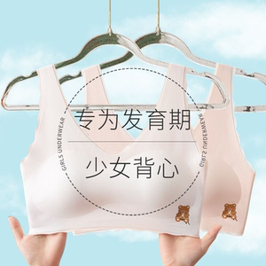 女童发育期少女内衣女冰丝无痕初中高中生运动防震背心文胸二阶段