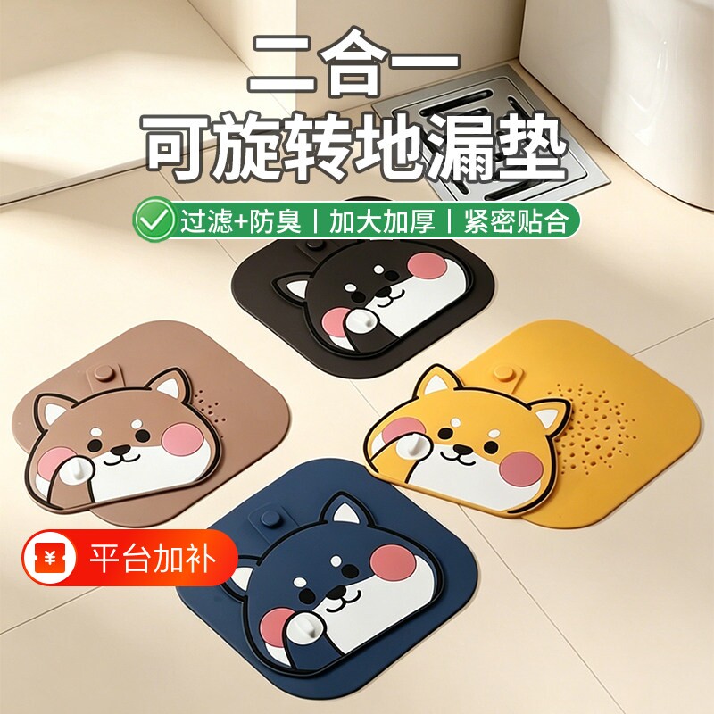 地漏防臭器卫生间浴室硅胶地漏垫厨房水槽过滤网防堵防臭地漏垫盖