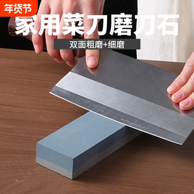 磨刀石家用菜刀开刃专用双面细磨剪刀磨刀器油石磨刀神器碳化硅,厨房/烹饪用具,磨刀器/磨刀石/磨刀架,淘宝优惠券,粉丝福利购,淘宝优惠卷