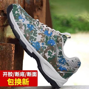 体能训练鞋 运动作训鞋 解放网眼胶鞋 工地迷彩跑步鞋 耐磨网面 男夏季