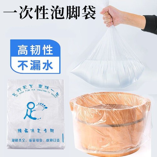 一次性泡脚袋加厚|超1000次加购