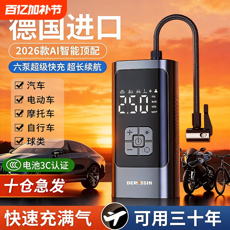 汽车无线车载充气泵打气筒便携式打气泵轿车轮胎高压电动充气宝