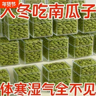 抢新疆阿勒泰新货无壳生南瓜籽仁原味南瓜子仁烘焙零食好吃袋装