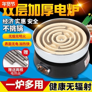 加厚实验电热炉丝灶电炉子小型家用商做饭炒菜煮茶盘取暖烤火老式