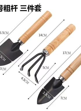 种花工具家用种菜养花园艺松土花铲盆栽花艺种植工具三件套小铲子