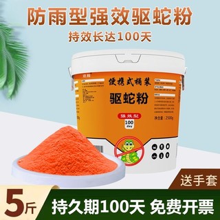 雄黄驱蛇粉防蛇用品长效家用驱庭院驱蛇露营户外硫磺蜈蚣持久野外