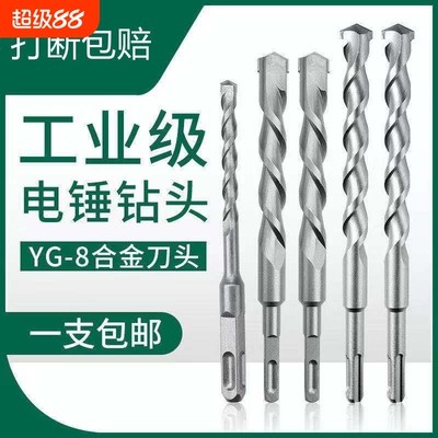 混凝土加长穿墙方柄圆柄合金打孔开槽钻头套装钨钢电锤冲击钻钻头