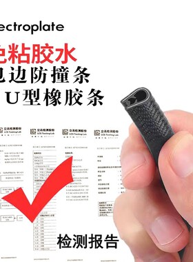 天猫工厂旗舰店骨架橡胶包边条