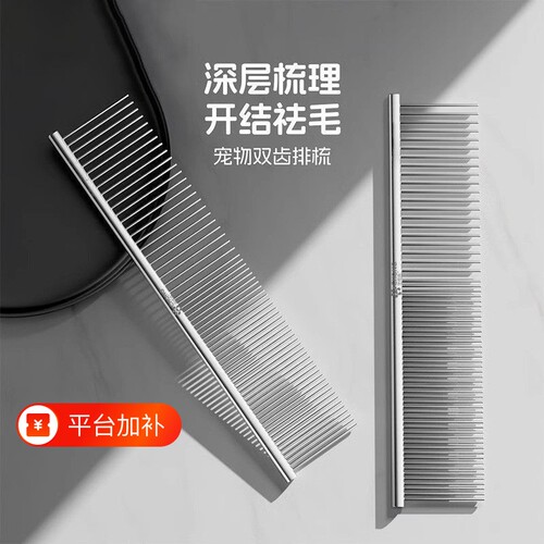 宠物排梳猫梳子长毛猫梳毛专用猫咪开结刚梳布偶猫毛梳狗拉毛针梳