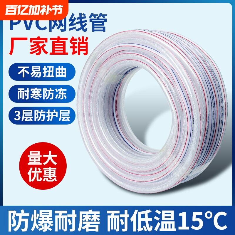 整捆发pvc水管软管家用蛇皮管水管软管家用4分6分1寸牛筋管塑料