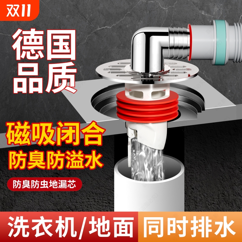 洗衣机下水管地漏接头排水管三头专用防臭溢水三通卫生间二合一