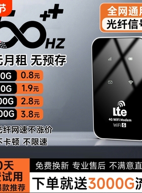 智能wifi6移动无线wifi2025款wi-fi官方旗舰店流量全网通便携式移动wifi免插卡车载宽带热点路由器智能家用