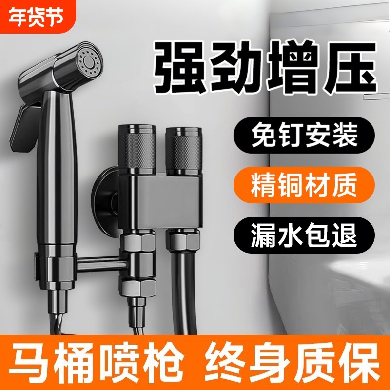 全铜马桶伴侣一进二出带喷枪角阀卫生间三角阀三通冲洗水枪增压,家装主材,喷头/喷枪,淘宝优惠券,粉丝福利购,淘宝优惠卷