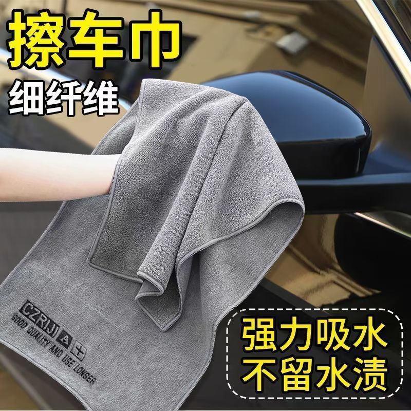 【吸水无痕】洗车毛巾高级加厚