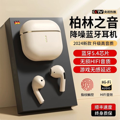 【热销TOP！】索.尼降噪蓝牙耳机